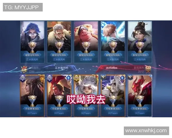 王者荣耀V5战队心理素质深度解析与提升策略探讨