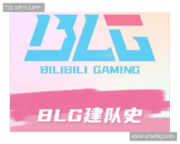 聚焦英雄联盟:BLG战队如何通过比赛经验提升整体实力与团队协作 聚焦英雄联盟:BLG战队如何通过比赛经验提升整体实力与团队协作